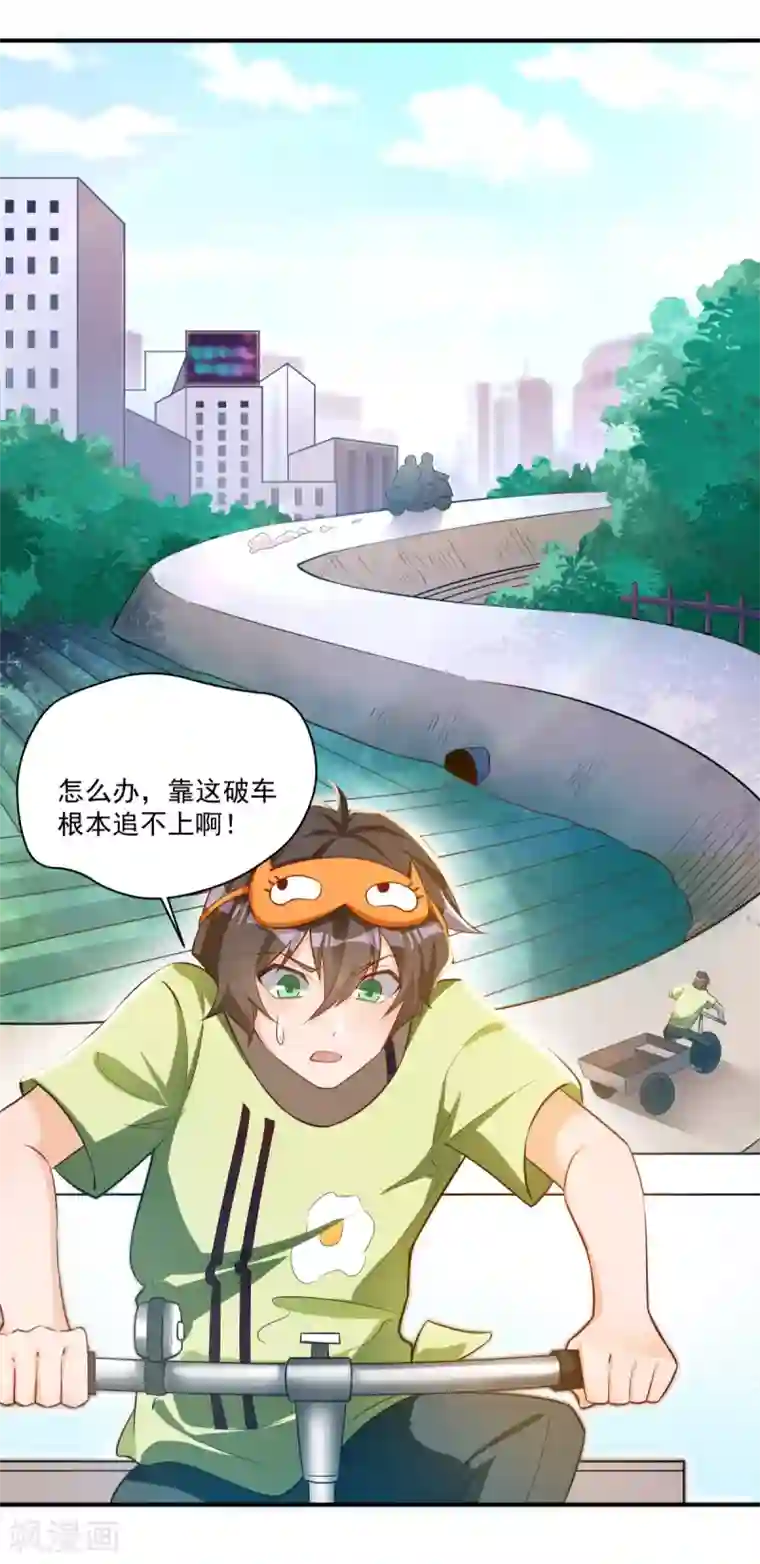 我呼吸都变强第18话 学渣的驾驶精通
