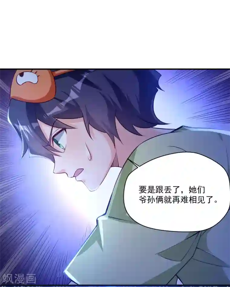 我呼吸都变强第18话 学渣的驾驶精通