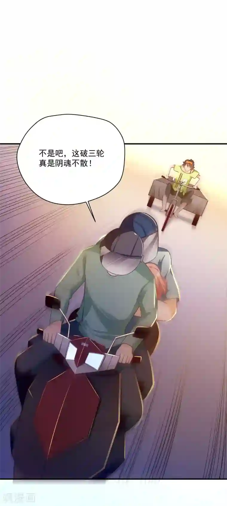 我呼吸都变强第18话 学渣的驾驶精通