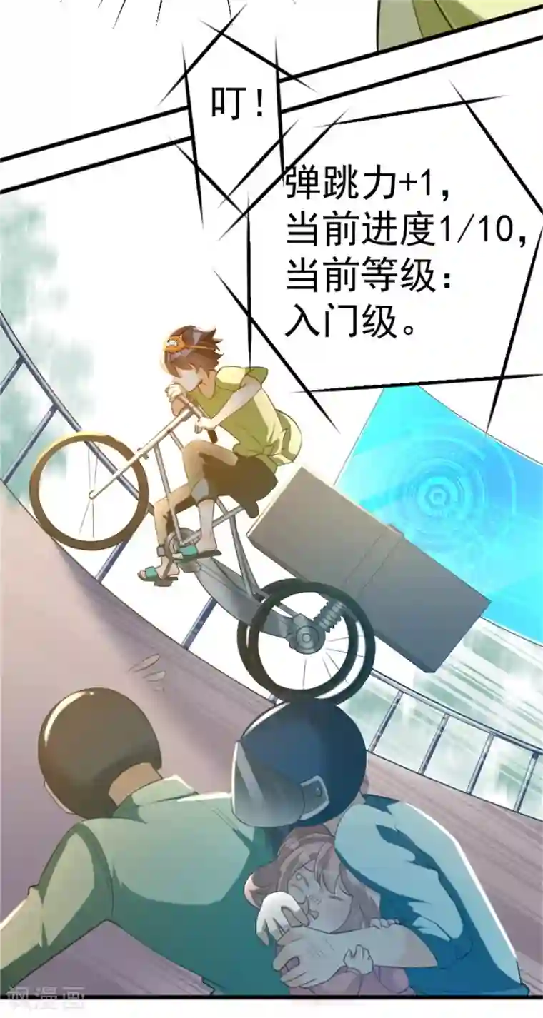 我呼吸都变强第18话 学渣的驾驶精通
