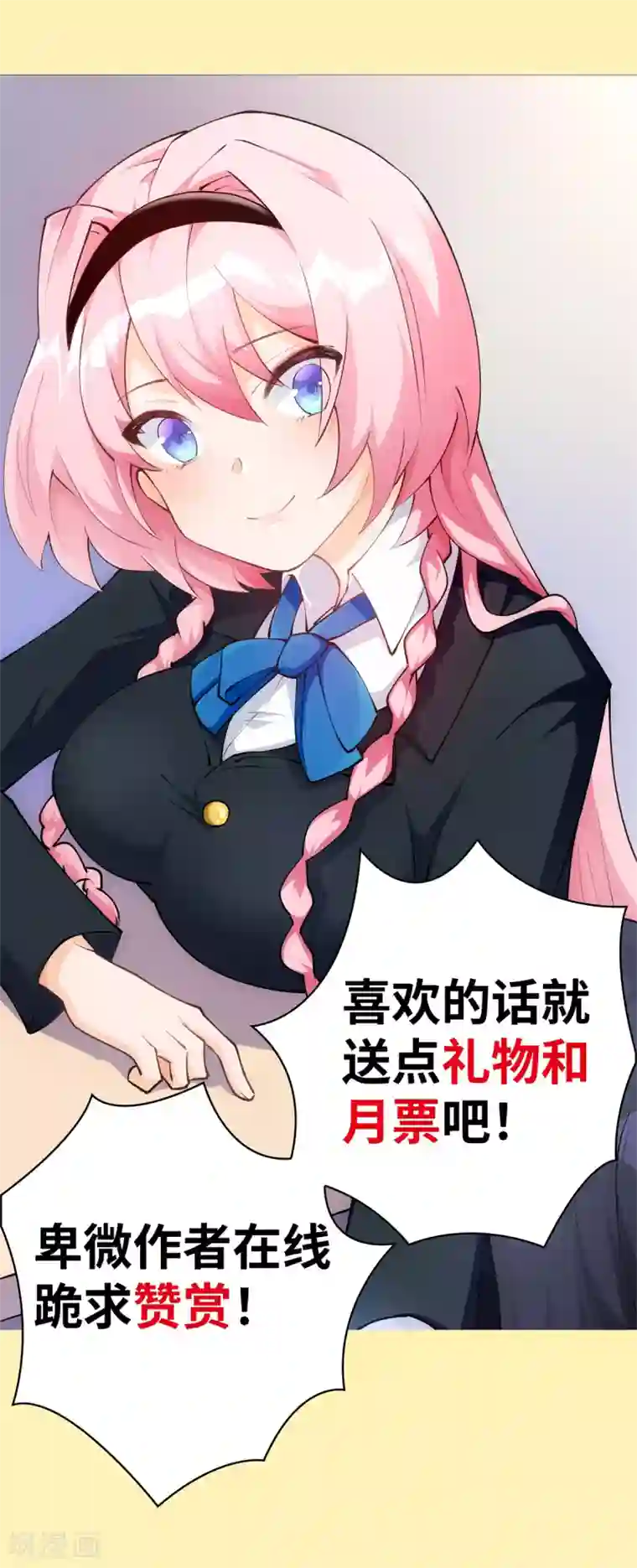 我呼吸都变强第18话 学渣的驾驶精通