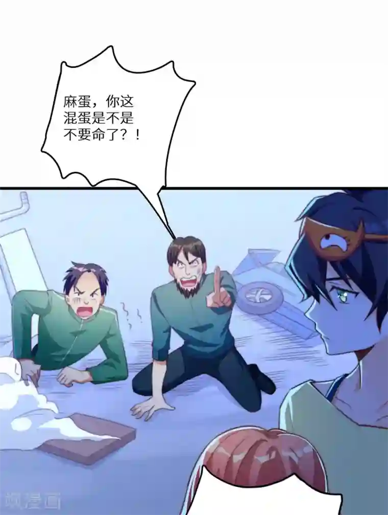 我呼吸都变强第19话 好事不留名