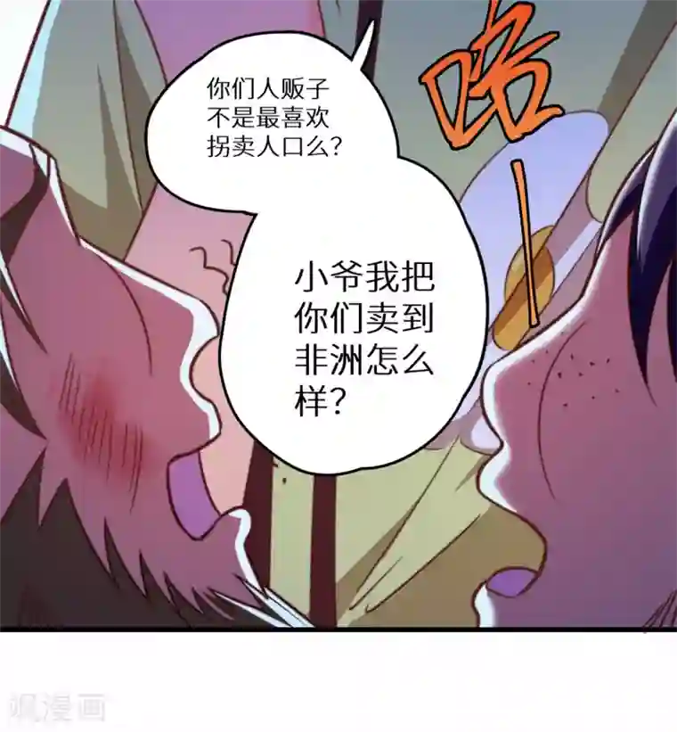 我呼吸都变强第19话 好事不留名