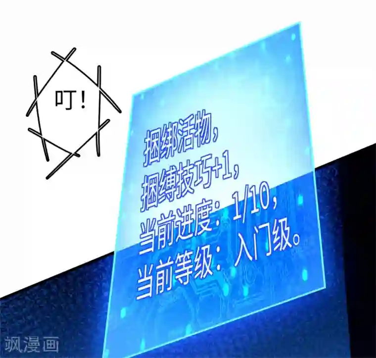 我呼吸都变强第19话 好事不留名