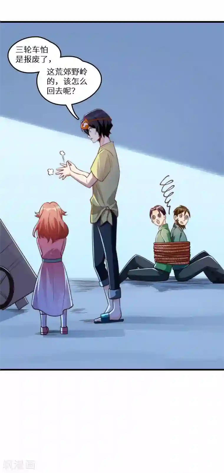 我呼吸都变强第19话 好事不留名