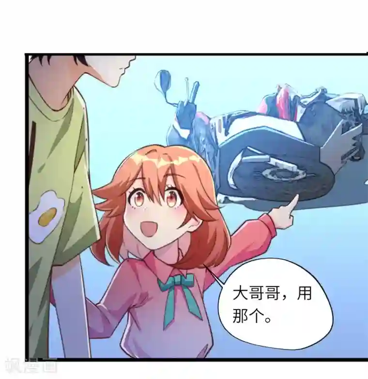 我呼吸都变强第19话 好事不留名