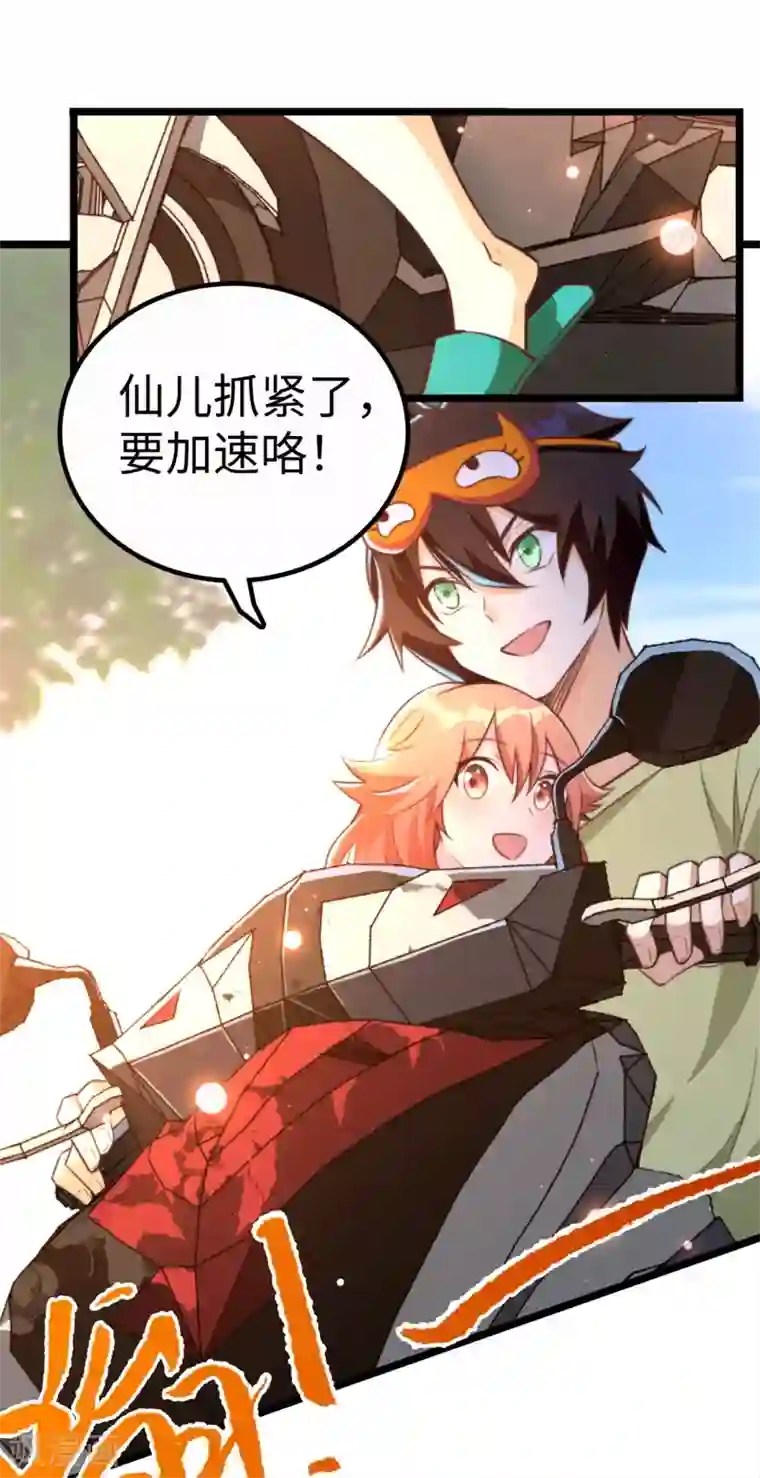 我呼吸都变强第19话 好事不留名