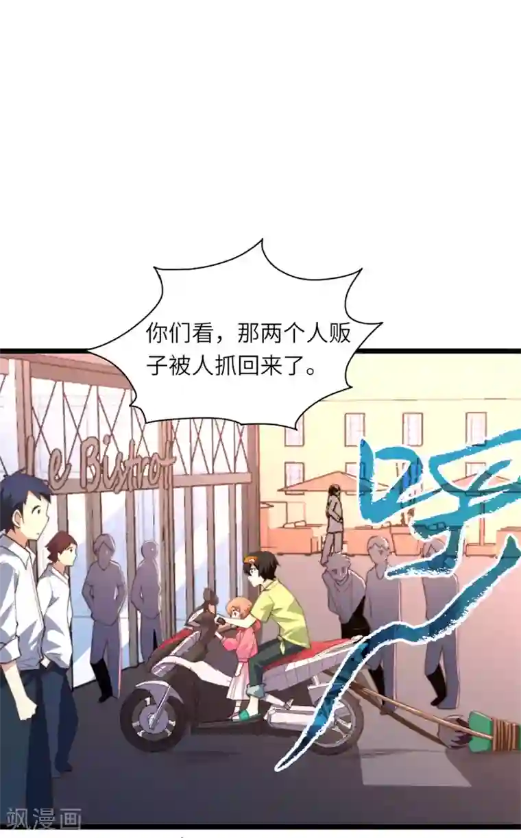 我呼吸都变强第19话 好事不留名