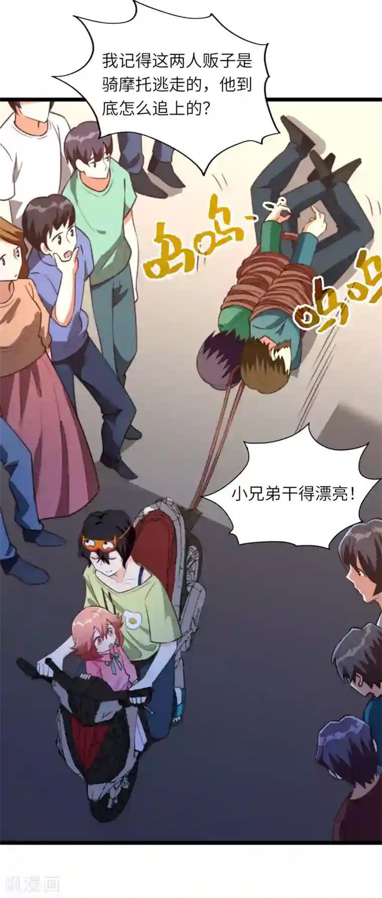 我呼吸都变强第19话 好事不留名