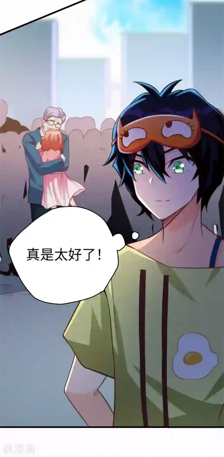 我呼吸都变强第19话 好事不留名