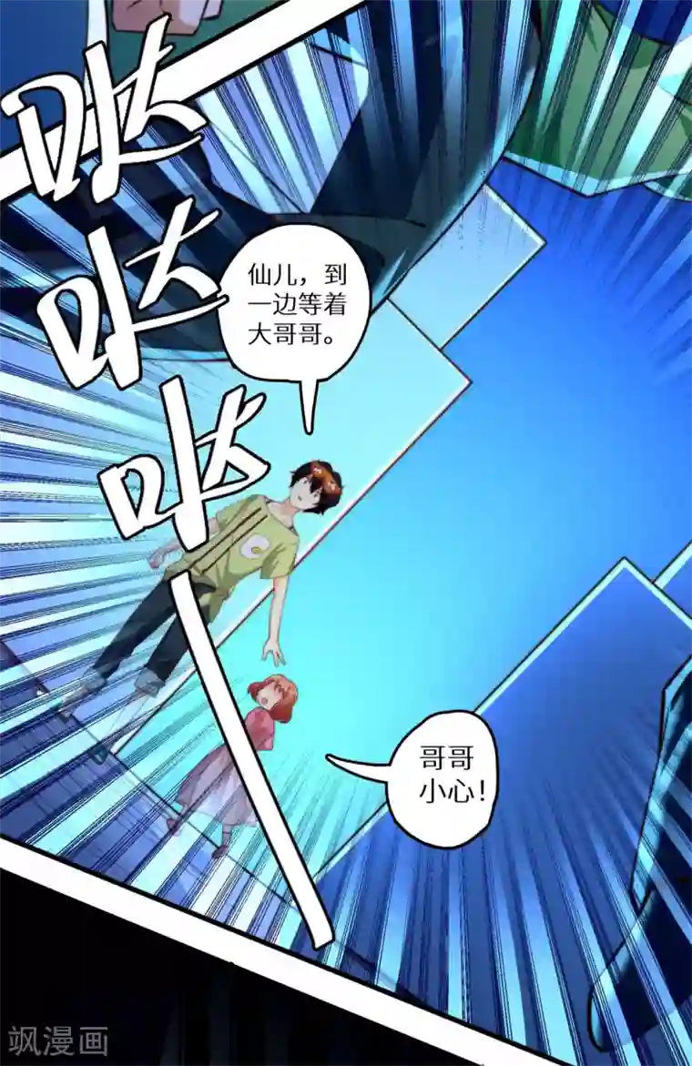 我呼吸都变强第19话 好事不留名