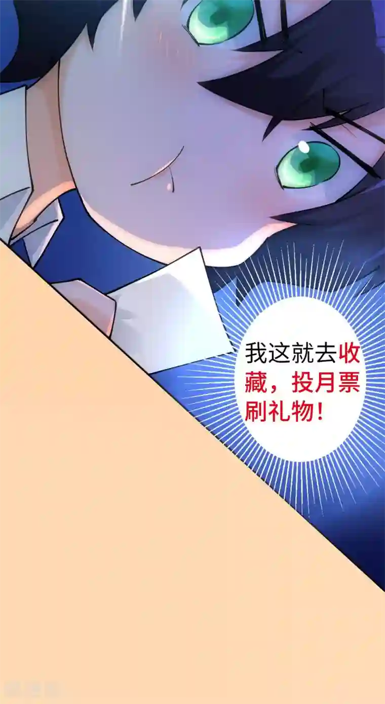 我呼吸都变强第19话 好事不留名