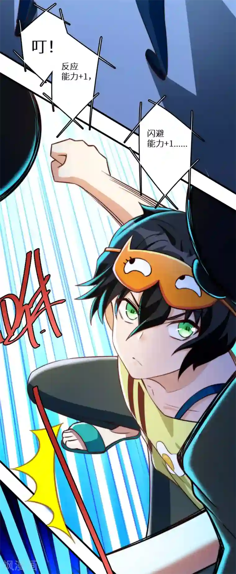 我呼吸都变强第19话 好事不留名