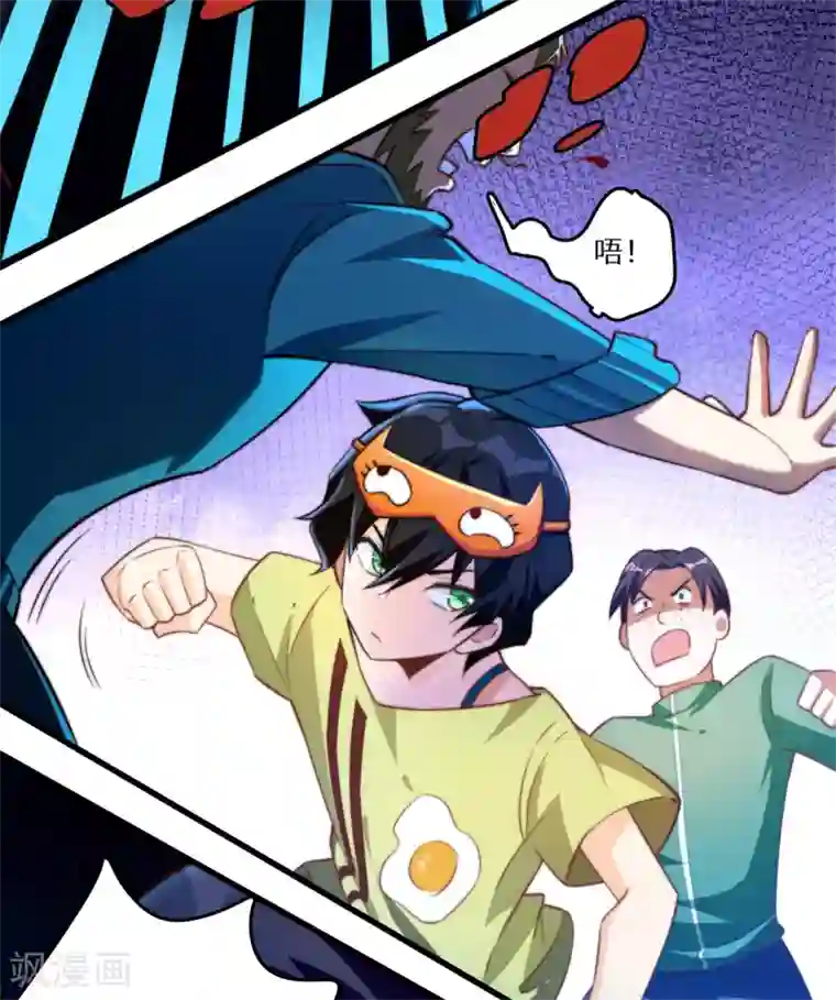 我呼吸都变强第19话 好事不留名