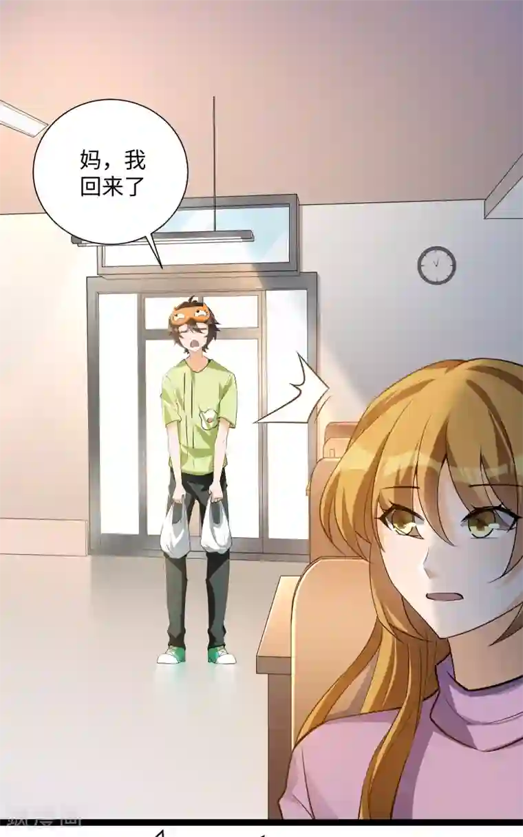 我呼吸都变强第20话 信誉危机