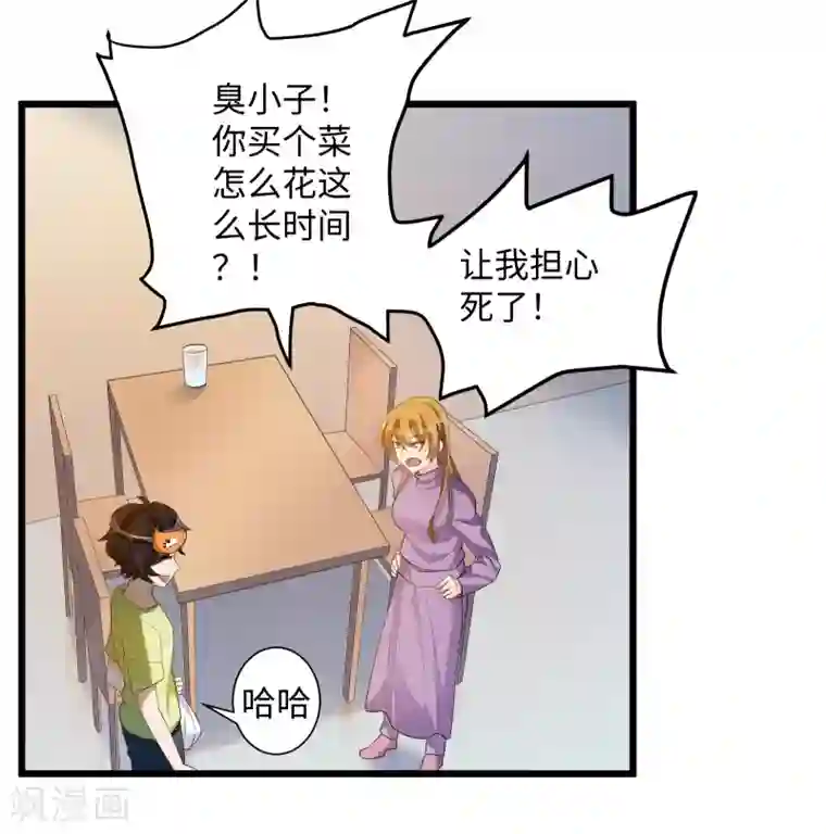 我呼吸都变强第20话 信誉危机