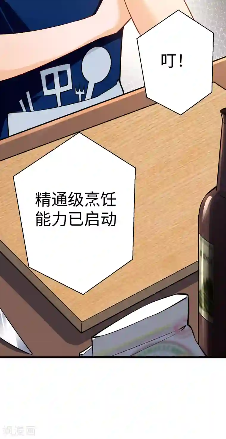 我呼吸都变强第20话 信誉危机