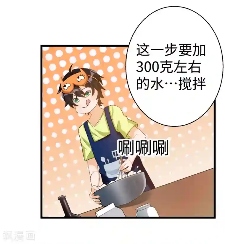 我呼吸都变强第20话 信誉危机