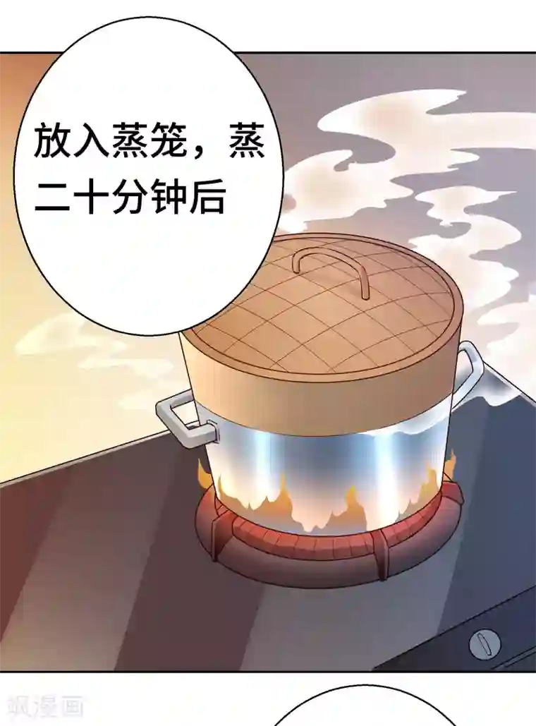 我呼吸都变强第20话 信誉危机