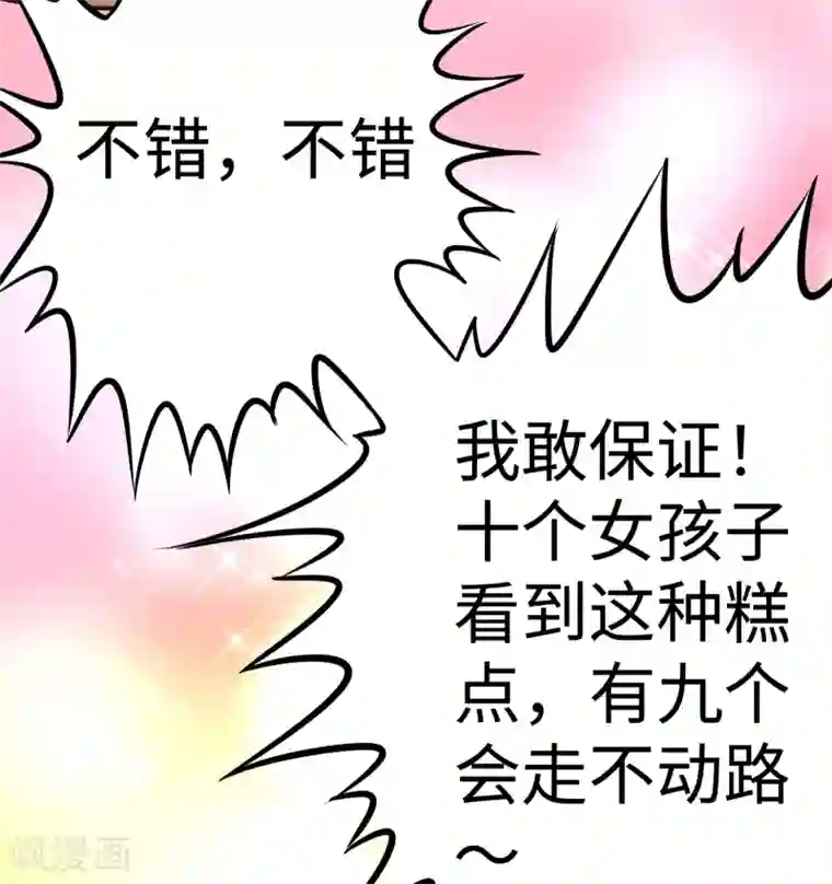 我呼吸都变强第20话 信誉危机