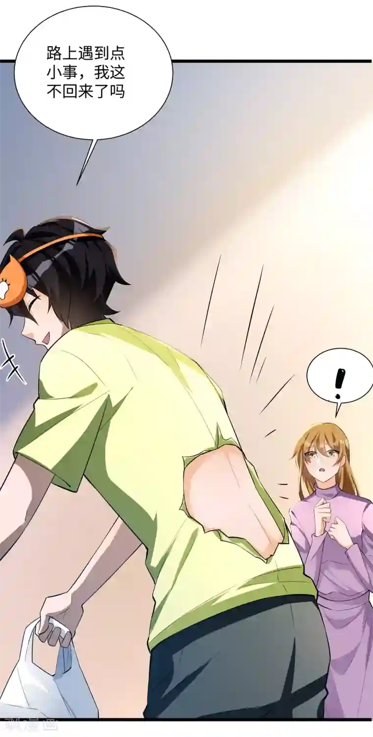 我呼吸都变强第20话 信誉危机