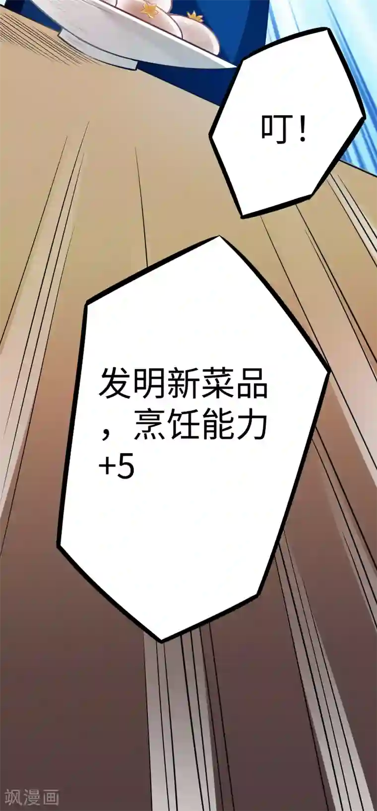 我呼吸都变强第20话 信誉危机