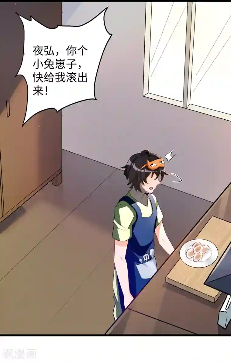 我呼吸都变强第20话 信誉危机