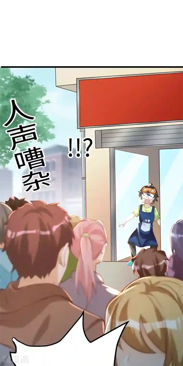 我呼吸都变强第20话 信誉危机