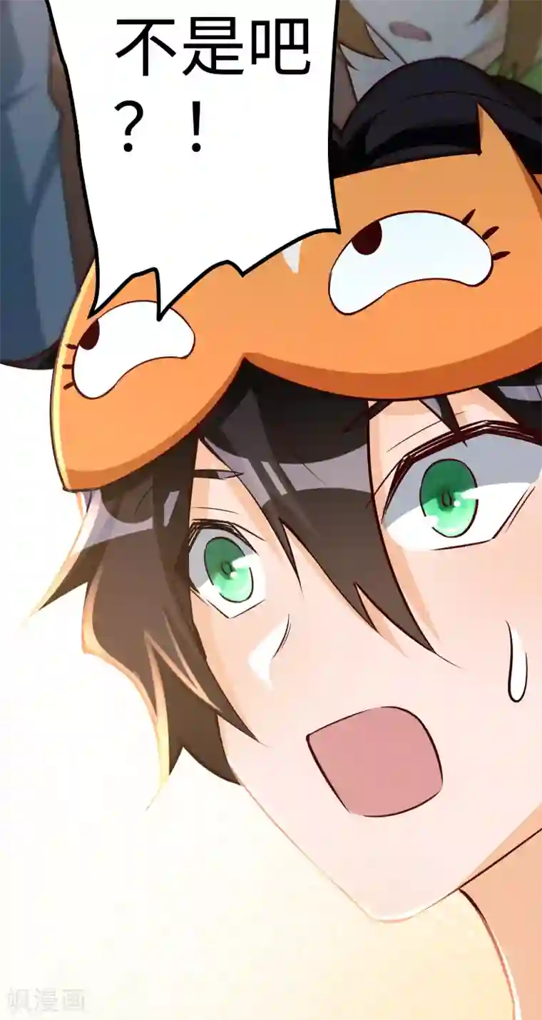 我呼吸都变强第20话 信誉危机