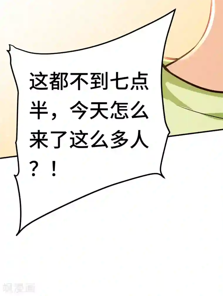 我呼吸都变强第20话 信誉危机