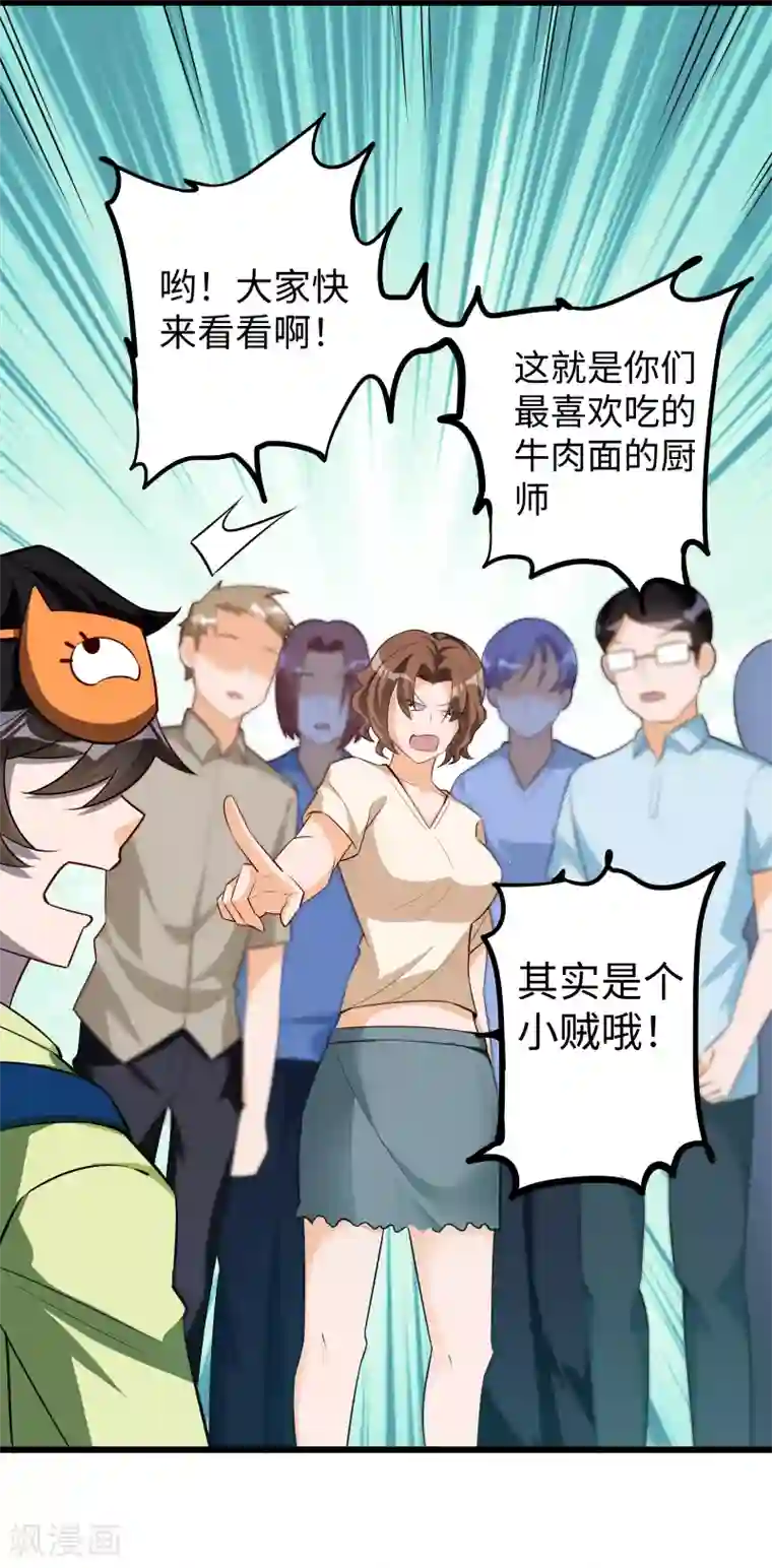 我呼吸都变强第20话 信誉危机