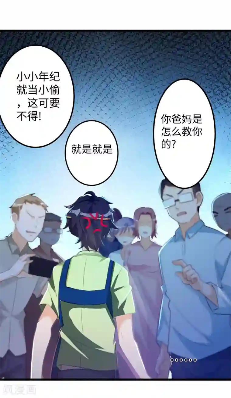 我呼吸都变强第20话 信誉危机