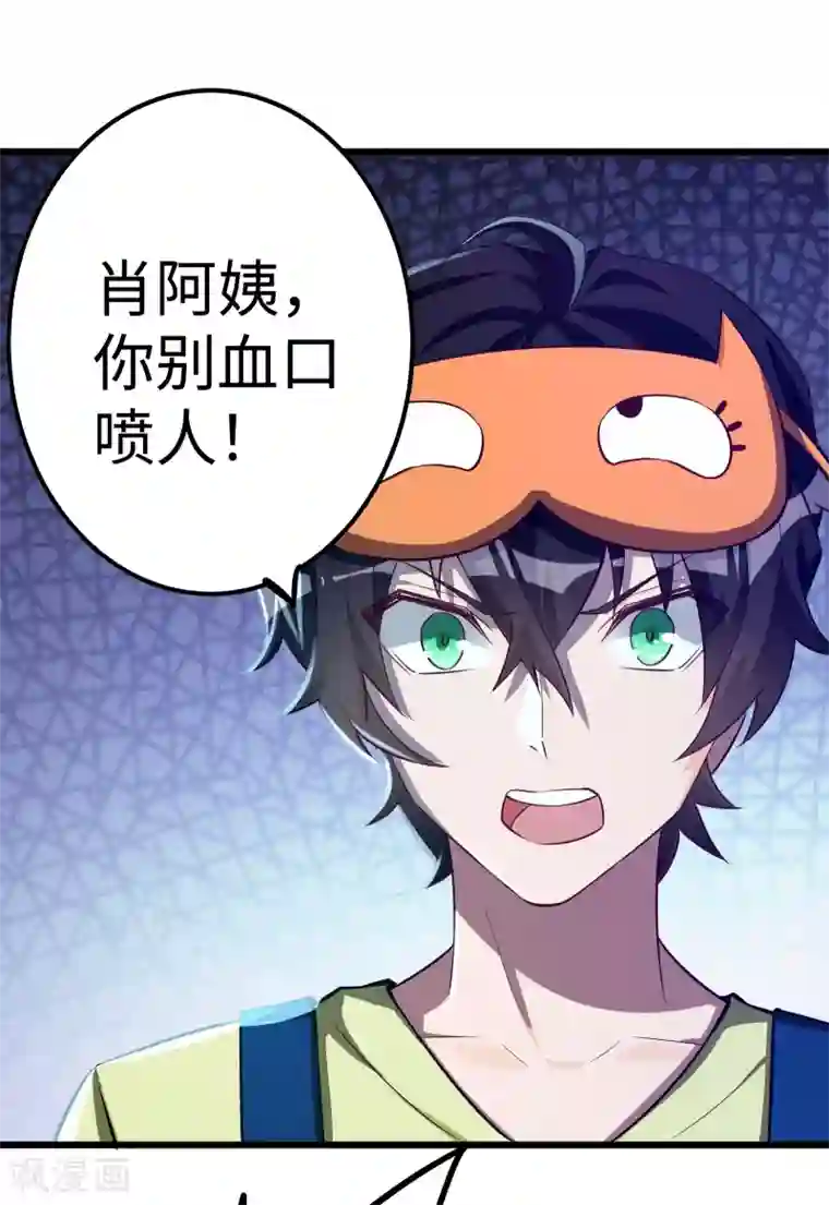 我呼吸都变强第20话 信誉危机