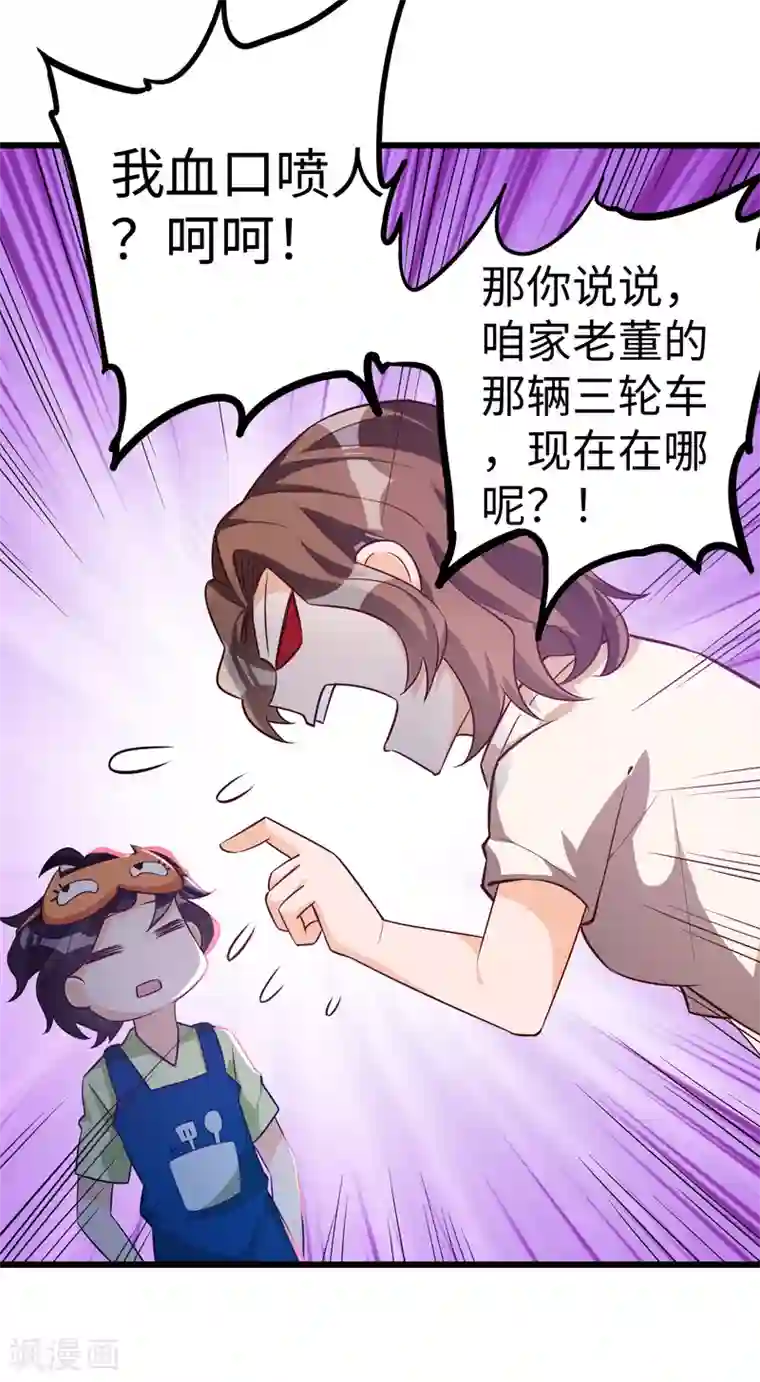 我呼吸都变强第20话 信誉危机