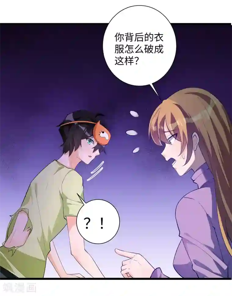 我呼吸都变强第20话 信誉危机