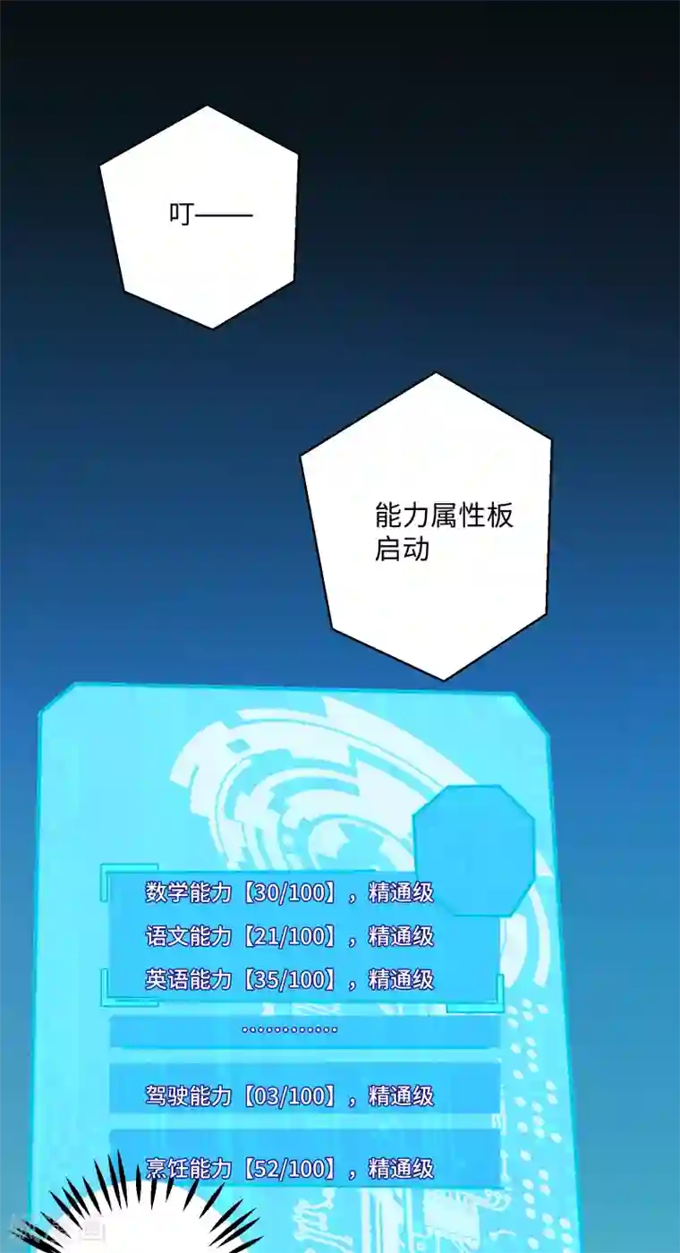 我呼吸都变强第20话 信誉危机