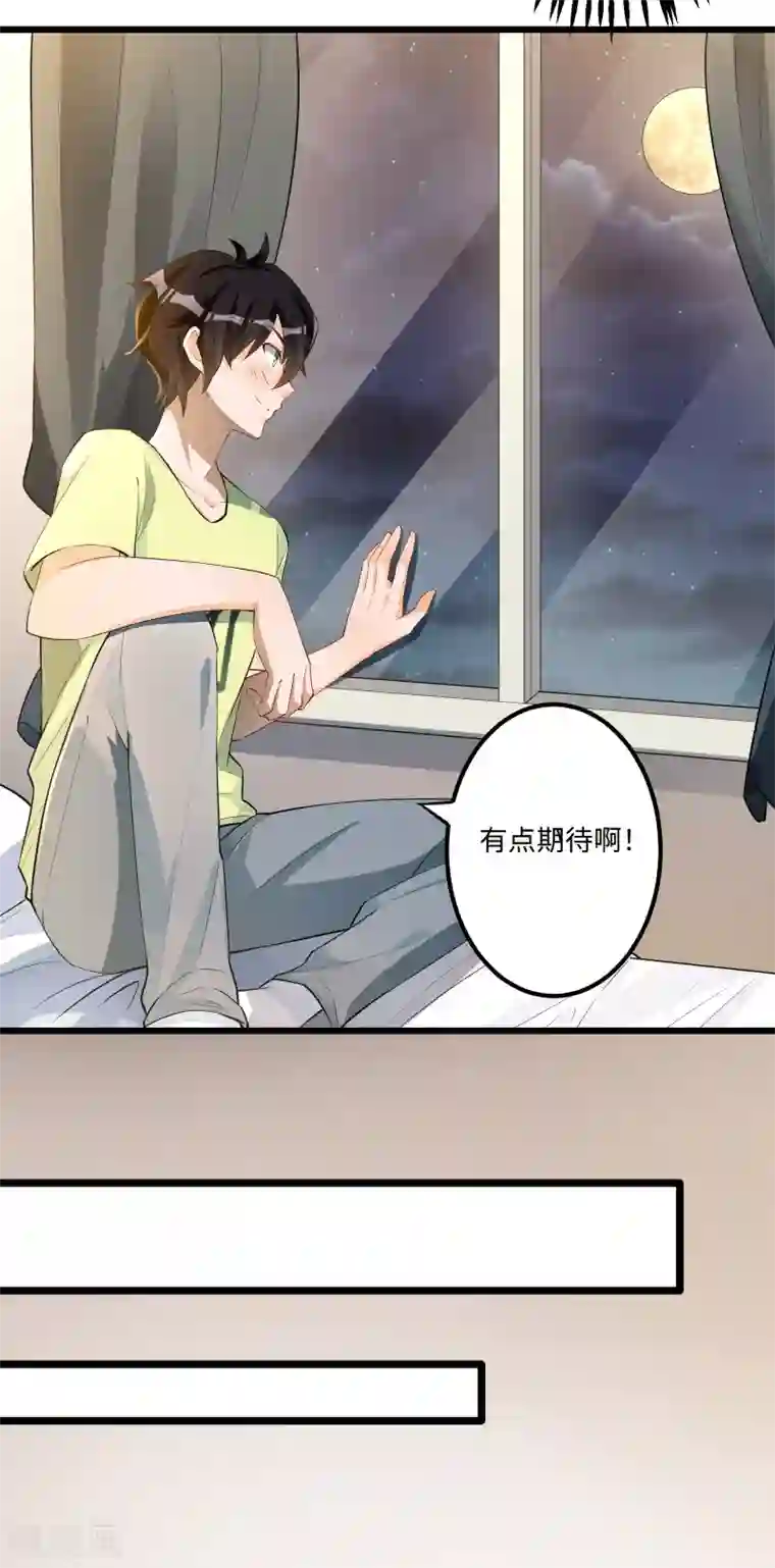 我呼吸都变强第20话 信誉危机