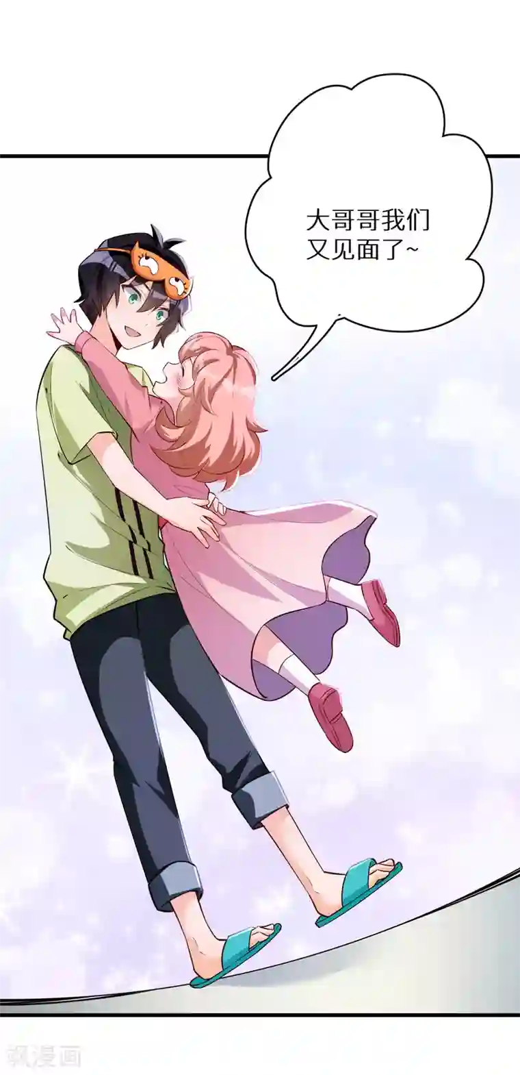 我呼吸都变强第21话 小英雄