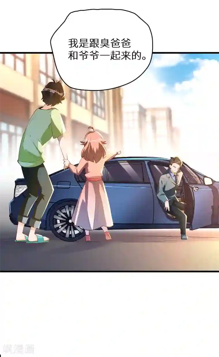 我呼吸都变强第21话 小英雄