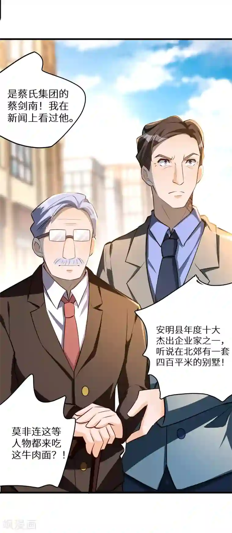 我呼吸都变强第21话 小英雄