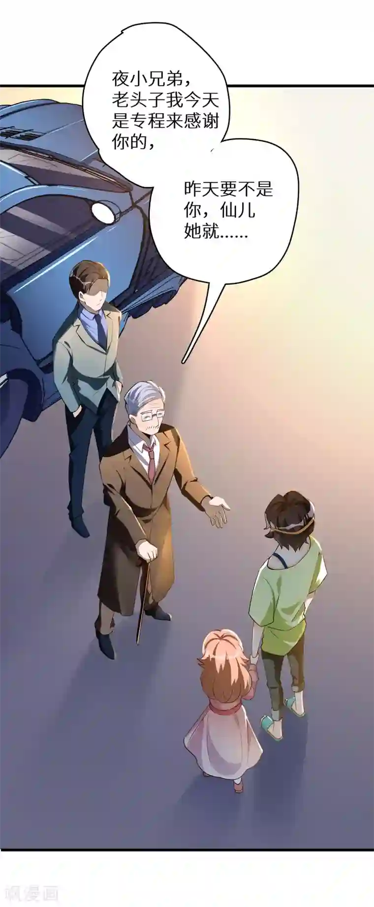 我呼吸都变强第21话 小英雄