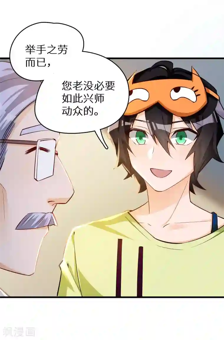 我呼吸都变强第21话 小英雄