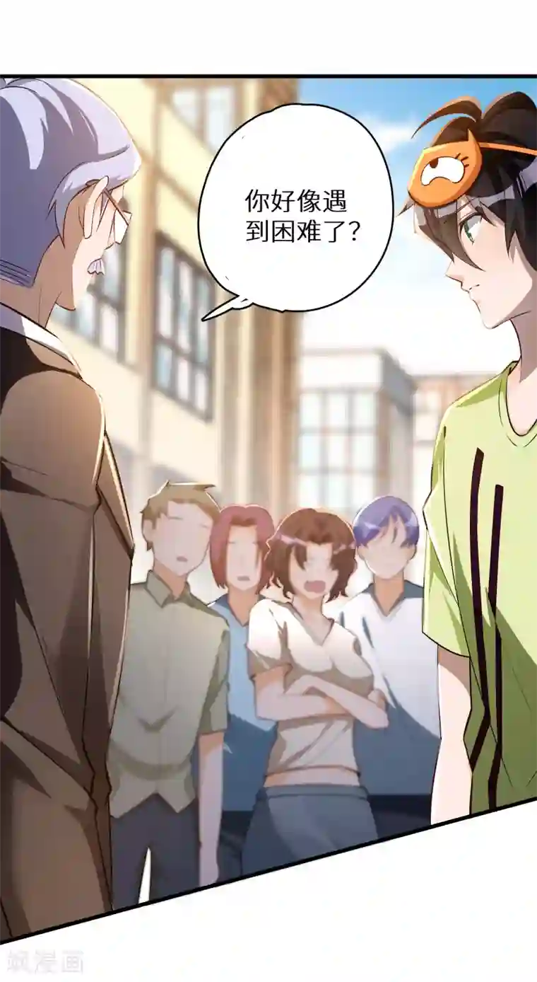 我呼吸都变强第21话 小英雄