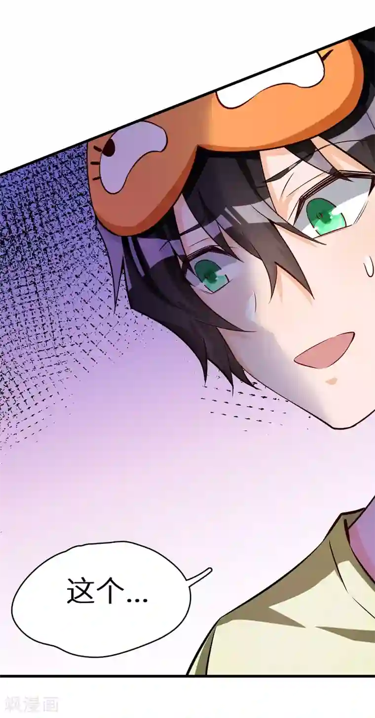 我呼吸都变强第21话 小英雄