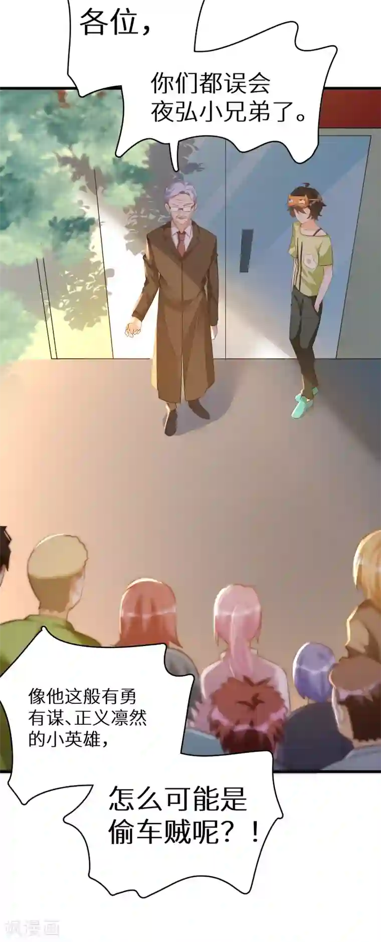 我呼吸都变强第21话 小英雄