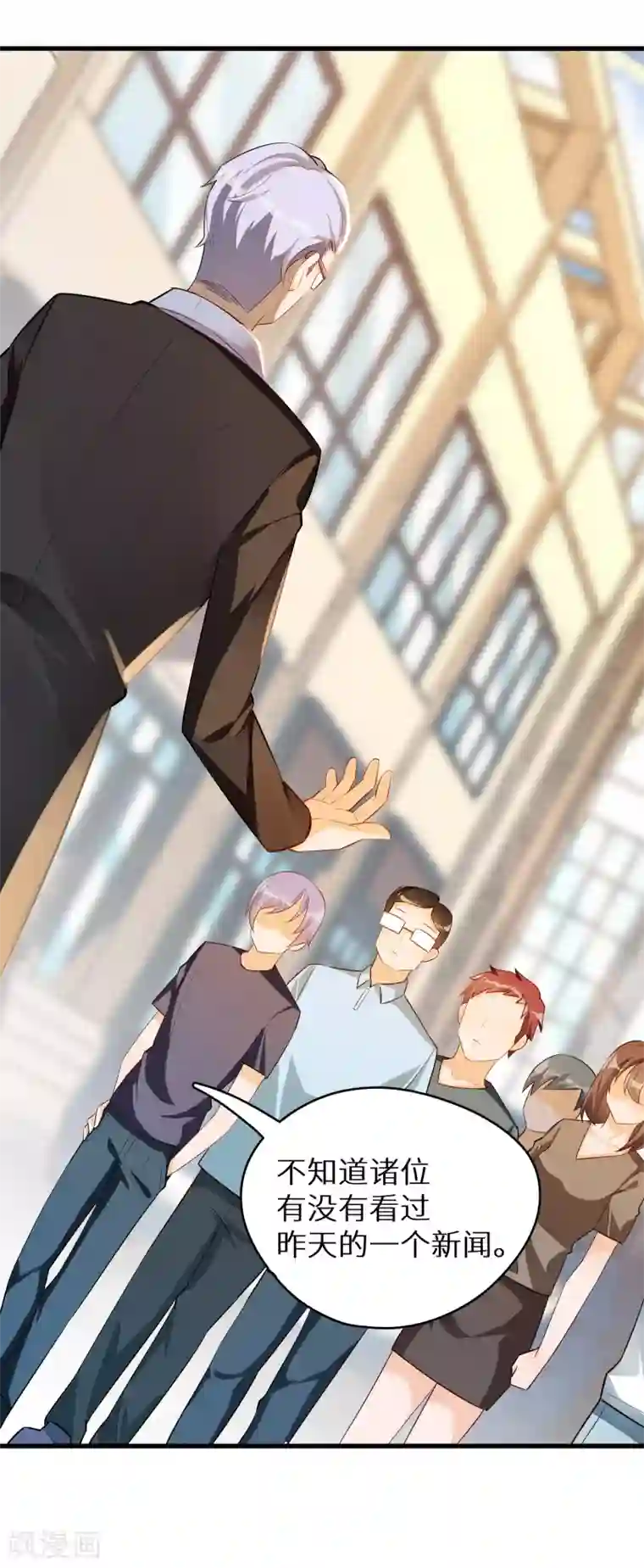 我呼吸都变强第21话 小英雄