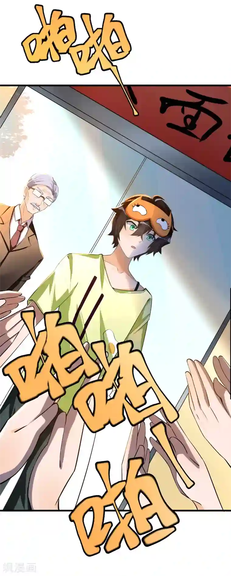 我呼吸都变强第21话 小英雄