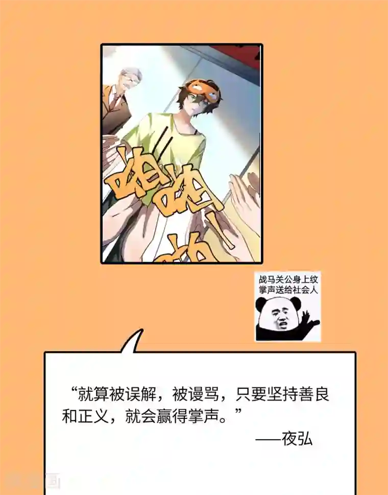 我呼吸都变强第21话 小英雄