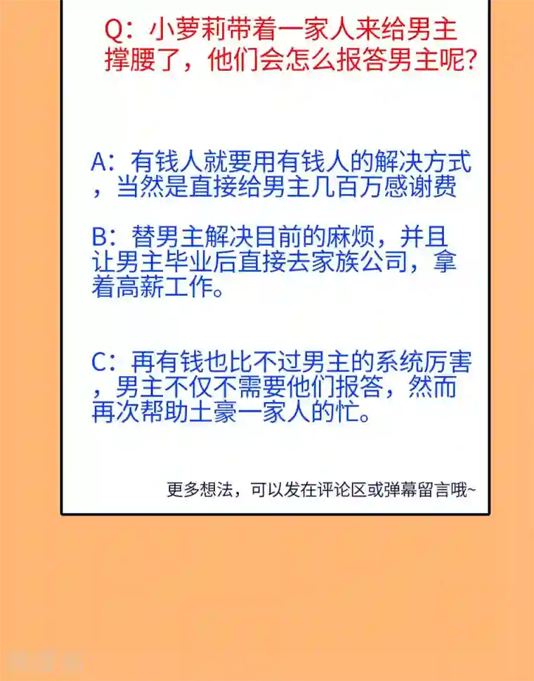 我呼吸都变强第21话 小英雄