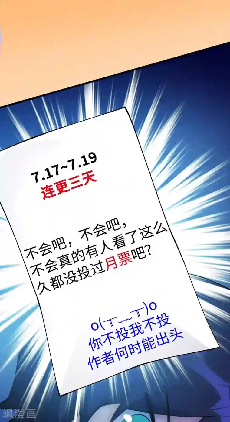 我呼吸都变强第21话 小英雄